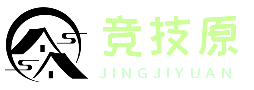 竞技原